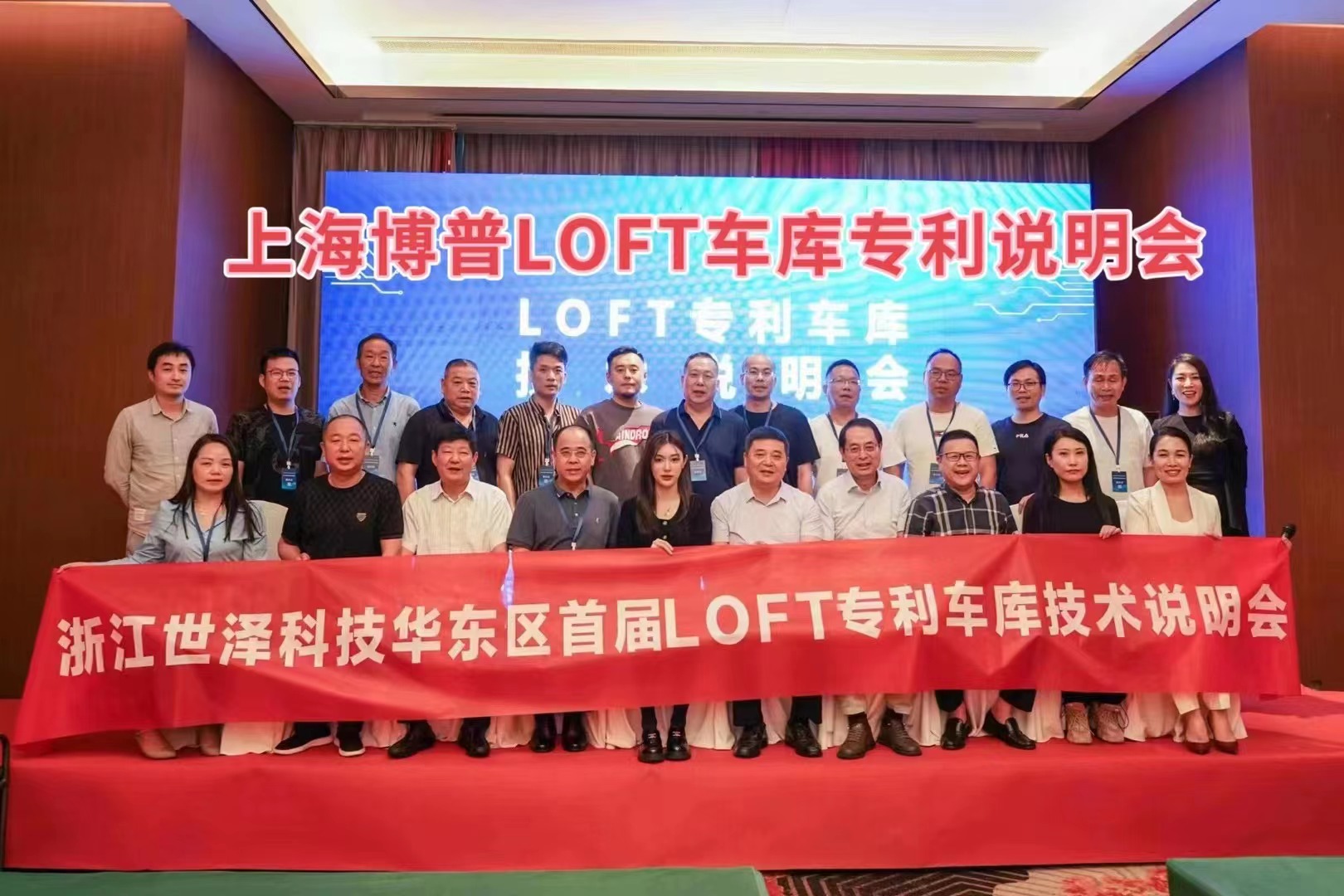 阿坝上海博普LOFT车库、PLUS1、PLUS2等专利车库技术走近浙江